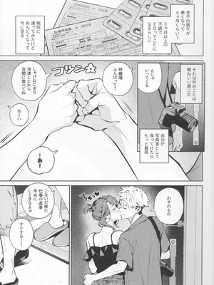 (C107) [心友] やさしさの意図_07_ivrt