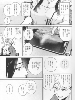 (C107) [心友] やさしさの意図_09_ycen