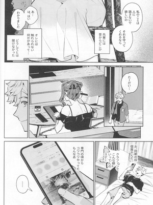 (C107) [心友] やさしさの意図_10_xmia