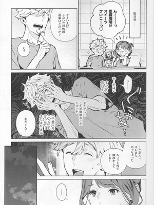 (C107) [心友] やさしさの意図_11_ocpv