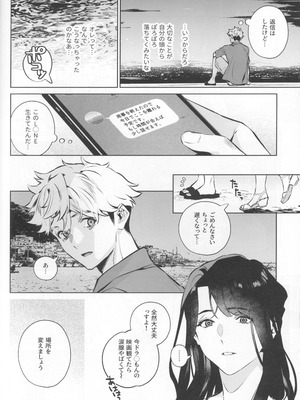 (C107) [心友] やさしさの意図_12_qwep