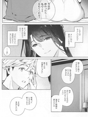 (C107) [心友] やさしさの意図_14_gaqe