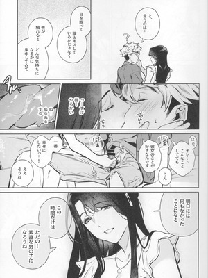 (C107) [心友] やさしさの意図_15_wuiu