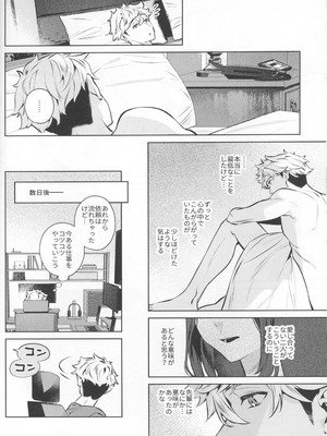 (C107) [心友] やさしさの意図_28_tyat