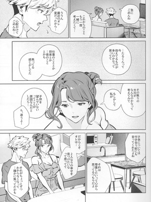 (C107) [心友] やさしさの意図_29_yusy
