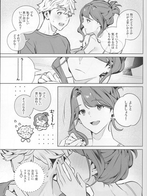(C107) [心友] やさしさの意図_31_ablq