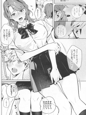 (C107) [心友] やさしさの意図_32_ftml