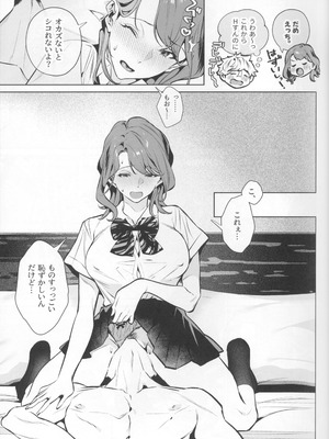 (C107) [心友] やさしさの意図_33_pcri