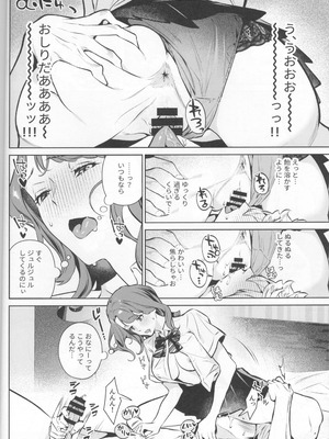 (C107) [心友] やさしさの意図_34_seeh