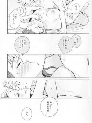 (C107) [心友] やさしさの意図_47_rsqe