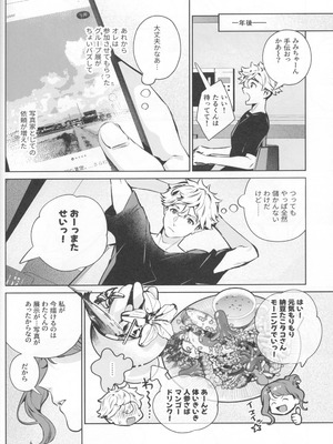 (C107) [心友] やさしさの意図_48_mcox