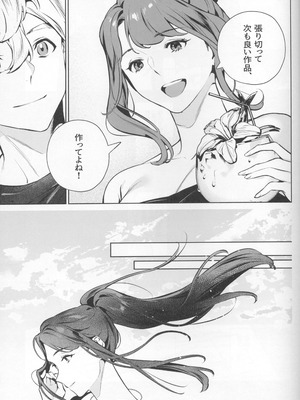 (C107) [心友] やさしさの意図_49_nofe