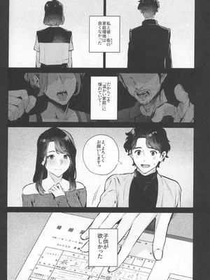 (C107) [心友] やさしさの意図_50_ryhn