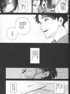 (C107) [心友] やさしさの意図_51_uwix