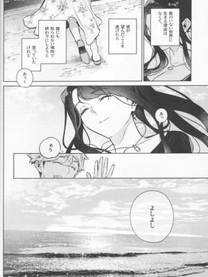 (C107) [心友] やさしさの意図_52_xoha
