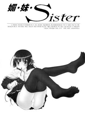 [ARCHANGEL (綾小路はるか)] 媚・妹・Sister (お兄ちゃんだけど愛さえあれば関係ないよねっ) [DL版]_02_bptq