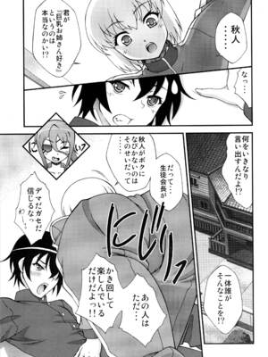 [ARCHANGEL (綾小路はるか)] 媚・妹・Sister (お兄ちゃんだけど愛さえあれば関係ないよねっ) [DL版]_04_oxoq