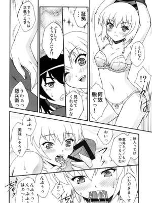 [ARCHANGEL (綾小路はるか)] 媚・妹・Sister (お兄ちゃんだけど愛さえあれば関係ないよねっ) [DL版]_05_wjpo