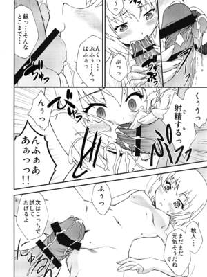 [ARCHANGEL (綾小路はるか)] 媚・妹・Sister (お兄ちゃんだけど愛さえあれば関係ないよねっ) [DL版]_07_avgb