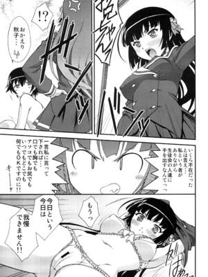 [ARCHANGEL (綾小路はるか)] 媚・妹・Sister (お兄ちゃんだけど愛さえあれば関係ないよねっ) [DL版]_14_maca