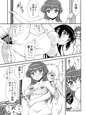 [ARCHANGEL (綾小路はるか)] 媚・妹・Sister (お兄ちゃんだけど愛さえあれば関係ないよねっ) [DL版]_18_sgmo