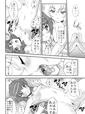 [ARCHANGEL (綾小路はるか)] 媚・妹・Sister (お兄ちゃんだけど愛さえあれば関係ないよねっ) [DL版]_19_hnwt