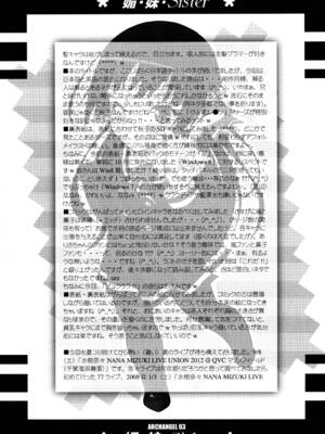 [ARCHANGEL (綾小路はるか)] 媚・妹・Sister (お兄ちゃんだけど愛さえあれば関係ないよねっ) [DL版]_26_cqhc