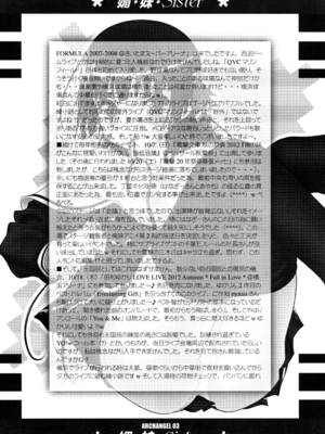 [ARCHANGEL (綾小路はるか)] 媚・妹・Sister (お兄ちゃんだけど愛さえあれば関係ないよねっ) [DL版]_27_rkex