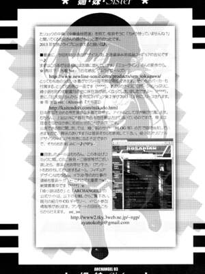 [ARCHANGEL (綾小路はるか)] 媚・妹・Sister (お兄ちゃんだけど愛さえあれば関係ないよねっ) [DL版]_28_iicd