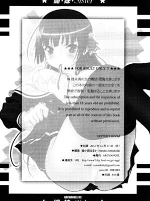 [ARCHANGEL (綾小路はるか)] 媚・妹・Sister (お兄ちゃんだけど愛さえあれば関係ないよねっ) [DL版]_33_qtic