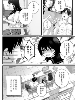 [IRIGA]（自称）ヤリマンのナマイキ後輩と付き合うまでの話。_006_svkf
