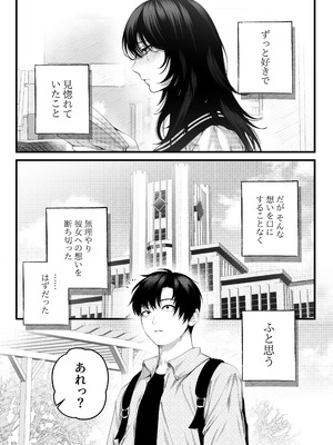 [IRIGA]（自称）ヤリマンのナマイキ後輩と付き合うまでの話。_007_jcdy