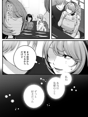 [IRIGA]（自称）ヤリマンのナマイキ後輩と付き合うまでの話。_015_rroi