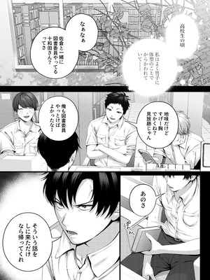 [IRIGA]（自称）ヤリマンのナマイキ後輩と付き合うまでの話。_016_esvr