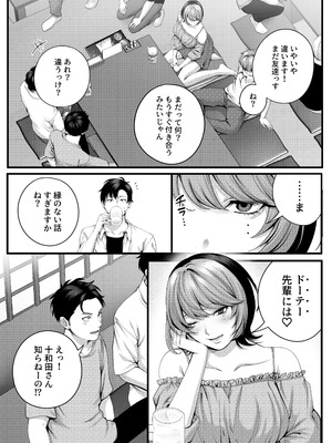[IRIGA]（自称）ヤリマンのナマイキ後輩と付き合うまでの話。_022_lwtc