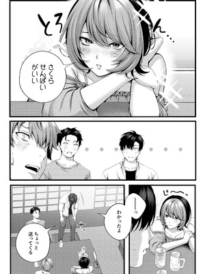 [IRIGA]（自称）ヤリマンのナマイキ後輩と付き合うまでの話。_028_xkrb