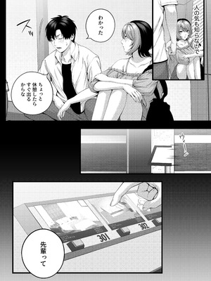 [IRIGA]（自称）ヤリマンのナマイキ後輩と付き合うまでの話。_034_qhqw