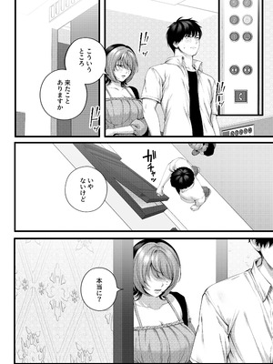 [IRIGA]（自称）ヤリマンのナマイキ後輩と付き合うまでの話。_035_lqkn