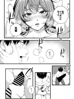 [IRIGA]（自称）ヤリマンのナマイキ後輩と付き合うまでの話。_058_udjg