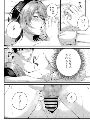 [IRIGA]（自称）ヤリマンのナマイキ後輩と付き合うまでの話。_060_ffip