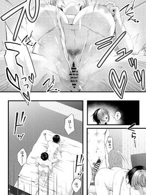 [IRIGA]（自称）ヤリマンのナマイキ後輩と付き合うまでの話。_090_mfgy