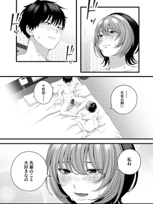 [IRIGA]（自称）ヤリマンのナマイキ後輩と付き合うまでの話。_103_hfef