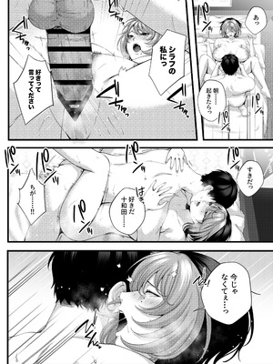 [IRIGA]（自称）ヤリマンのナマイキ後輩と付き合うまでの話。_107_hhvx