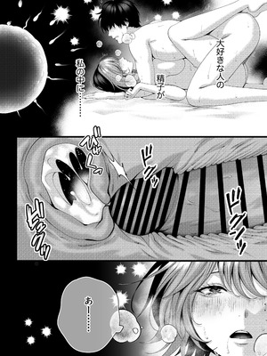 [IRIGA]（自称）ヤリマンのナマイキ後輩と付き合うまでの話。_114_eeow