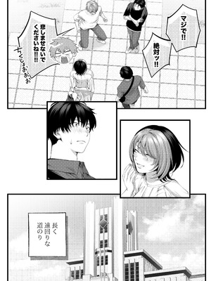 [IRIGA]（自称）ヤリマンのナマイキ後輩と付き合うまでの話。_127_kyyh