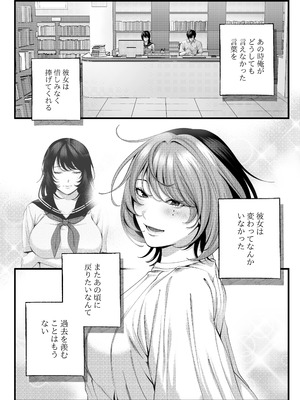 [IRIGA]（自称）ヤリマンのナマイキ後輩と付き合うまでの話。_128_mowg