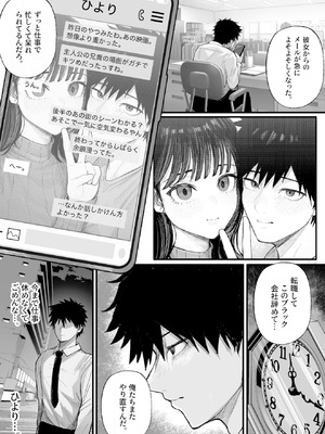 [くるくる] クール系男装女に彼女寝取られたから、わからせてやった [無修正]_04_ykwj