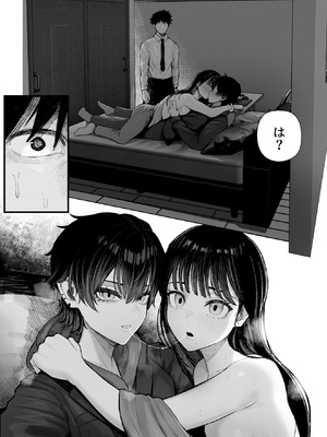 [くるくる] クール系男装女に彼女寝取られたから、わからせてやった [無修正]_07_tkvu