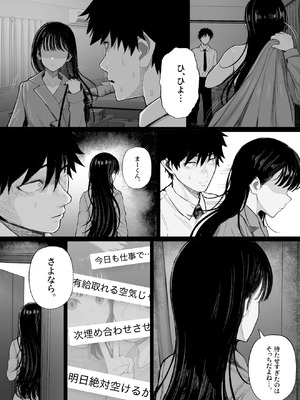 [くるくる] クール系男装女に彼女寝取られたから、わからせてやった [無修正]_08_aqmo