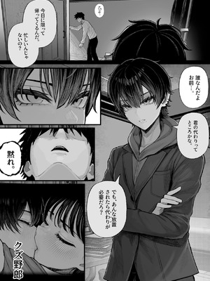 [くるくる] クール系男装女に彼女寝取られたから、わからせてやった [無修正]_09_veds